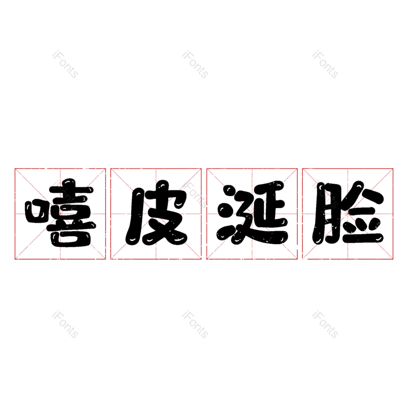图片,元素,PNG,免抠素材